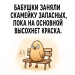 Открытка с простой, но смешной шуткой