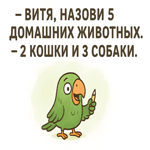 Открытка с весёлой шуткой