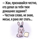 Открытка с юмористической ноткой