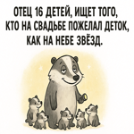 Открытка с забавной фразой