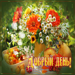 Postcard отличная открытка с фруктами и цветами добрый день