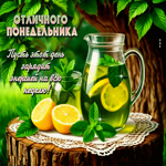 Отличного понедельника! Пусть этот день зарядит энергией на всю неделю