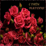 Плейкаст с днём рождения женщине