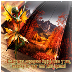 Полон день сюрпризов будет пусть у вас