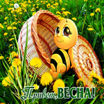 Потрясная открытка с пчелкой Привет, весна!