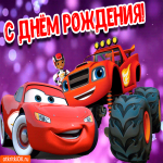 Открытка с днем рождения хабиб, поздравительная открытка днем