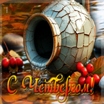 Позитивная осенняя гиф-открытка С четвергом