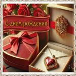 Празднично-яркая гифка С Днем Рождения