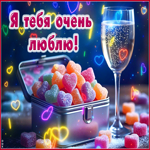 Прекрасная гиф-открытка Я тебя очень люблю