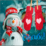 Прекрасная открытка спасибо со снеговиком