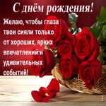 Postcard прелестная открытка с корзинкой красных роз с днем рождения!