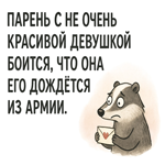 Прикольная картинка с шутливым посылом