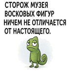 Прикольная картинка с веселой мыслью