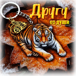 Приятная, уютная осенняя гифка Другу от души