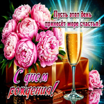 Пусть этот день принесет море счастья