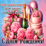 Пусть каждый момент будет наполнен счастьем и любовью