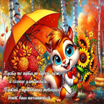 Пусть по пути не будет луж и солнце улыбается