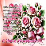 Пусть радостью наполнится душа, и станет жизнь волшебно хороша