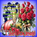 Пусть твоя жизнь будет ярким праздником