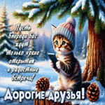 Пусть впереди вас ждут только яркие открытия и радостные встречи