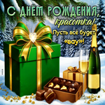 Пусть все будет "Вау!"