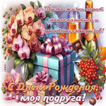 Пусть жизнь дарит много позитива и приятных сюрпризов