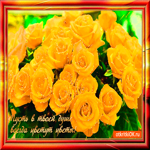 Открытка букет желтых роз
