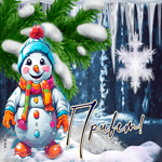 Радостная и свежая гиф-открытка со снеговиком Привет