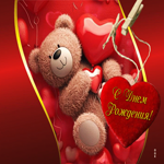 Романтичная гиф-открытка с медвежонком С Днем Рождения