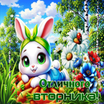 Романтичная летняя гиф-открытка Отличного вторника!