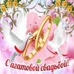 Романтичная открытка поздравления на агатовую свадьбу