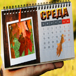 Роскошная открытка Среда с календарем