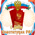 s dnem konstitutsii rossiyskoy federatsii 48769 8613134