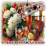 Счастливая осенняя гифка С наилучшими пожеланиями