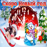 Скоро Чудо Новый Год Скоро Чудо Новый Год