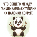 Смешная открытка для поднятия духа