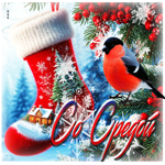 Снежная чудесная гифка Со средой