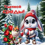 Снежная гармоничная гифка Удачной среды