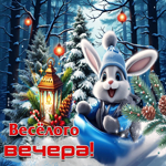 Снежная морозная гифка Веселого вечера