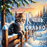 Снежная потрясающая гифка Очень сильно скучаю