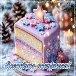 Снежная симпатичная гифка Волшебного настроения