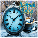 Снежная волшебная гифка Добрый вечер