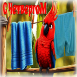 Сочная гиф-открытка С четвергом!