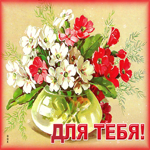Советская открытка с цветами