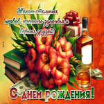 Стальных нервов, крепкого здоровья, верных друзей