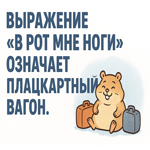 Шуточная картинка для улыбки