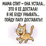 Шуточная картинка с тёплой ноткой