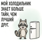 Шуточная картинка в подарок