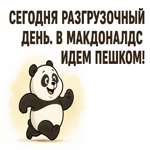 Шуточная открытка для улыбки дня