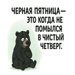 Шуточная открытка для хорошего дня